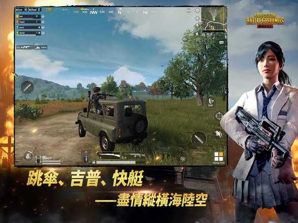 PUBG MOBILE